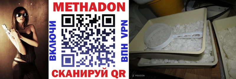 МЕТАДОН VHQ  Лукоянов 